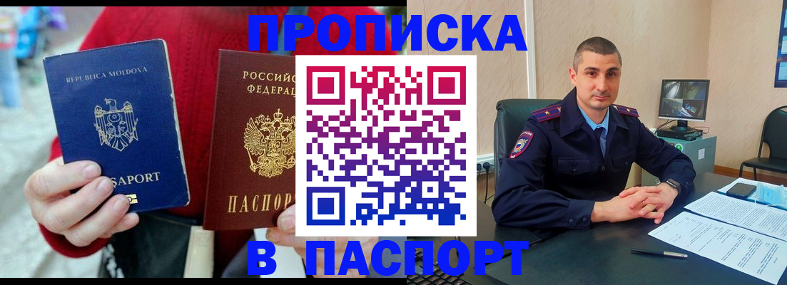 прописка иностранных граждан в Тыве