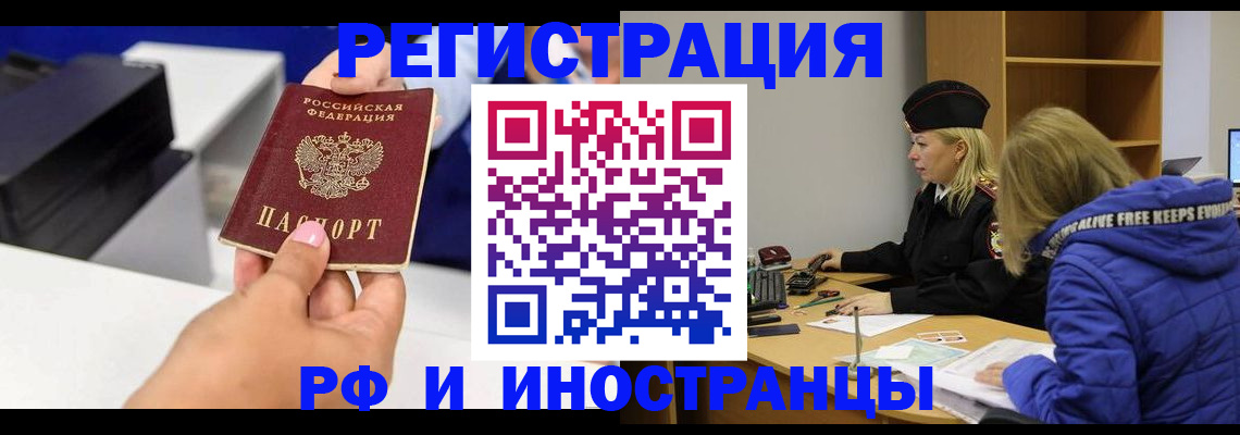 пропишу в квартире в Тыве