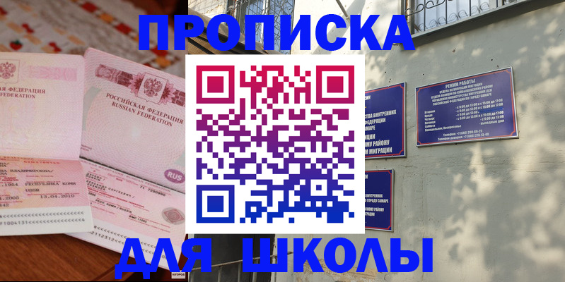временная регистрация в Тыве